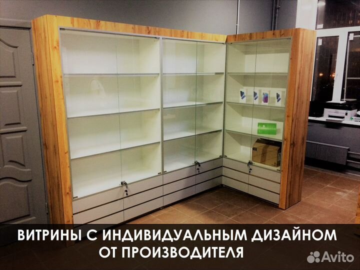 Витрины и стеллажи для торговли