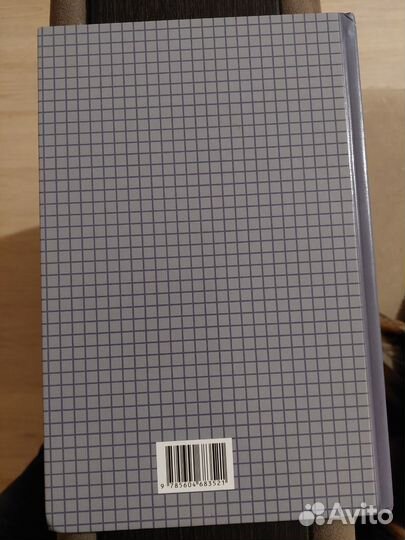 Учебник Арифметика Пчелко,ркш