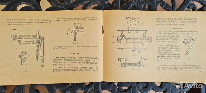 Инструкция к велосипед хвз спутник В 301 70е года