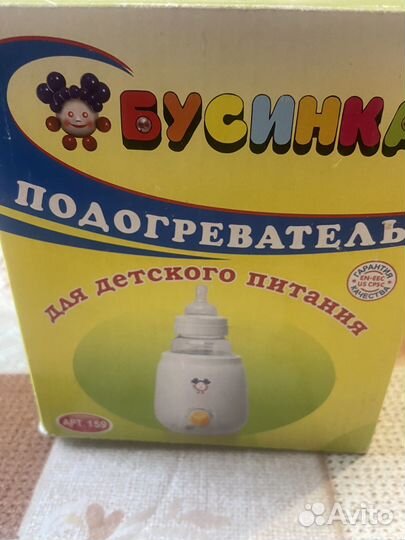 Подогреватель для бутылочек