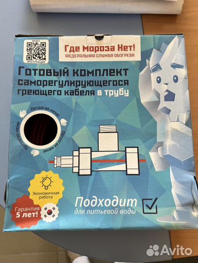 Греющий кабель в трубу 8 метров
