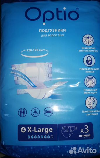 Подгузники для взрослые,4 размер130*170Extra Large