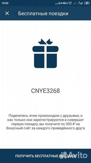 Промокод на 300р. Белкакар