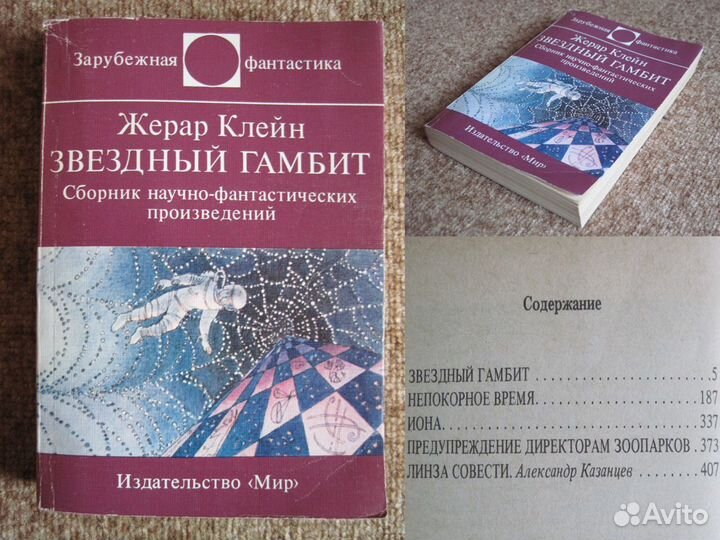 Зарубежная фантастика времён СССР (8 книг)