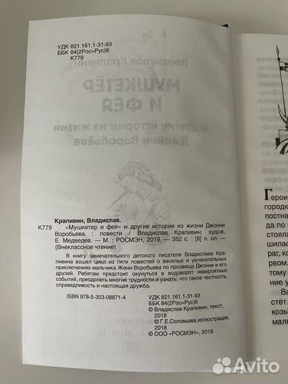 Детские книги