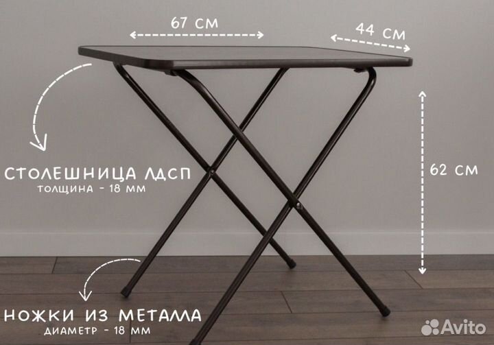 Стол складной, туристический