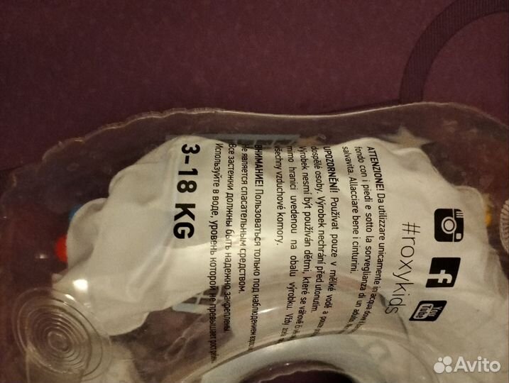 Бассейн рачек и круг