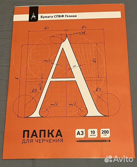 Бумага для черчения А3