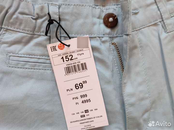 Брюки для девочки летние Reserved р. 152 новые