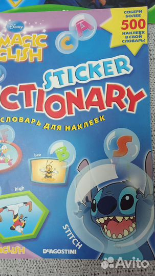 Журналы дисней