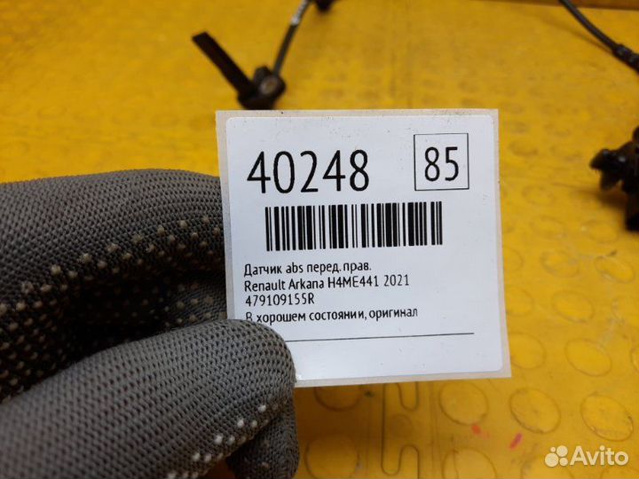 Датчик abs передний правый Renault Arkana H4ME441