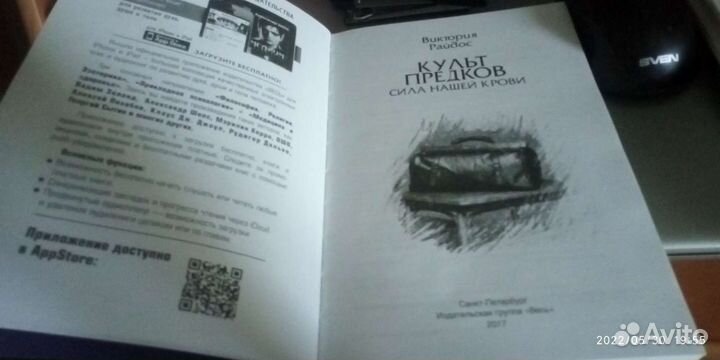 Продаю книгу