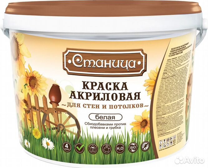 Краски фасадные и интерьерные Станица