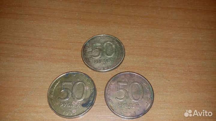 Рубли советские