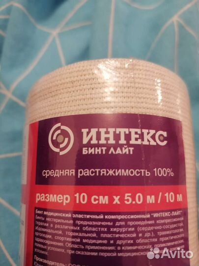 Эластичный бинт 5 м