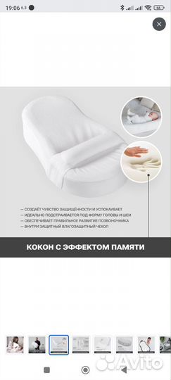 Детский кокон для новорожденных с эффектом памяти