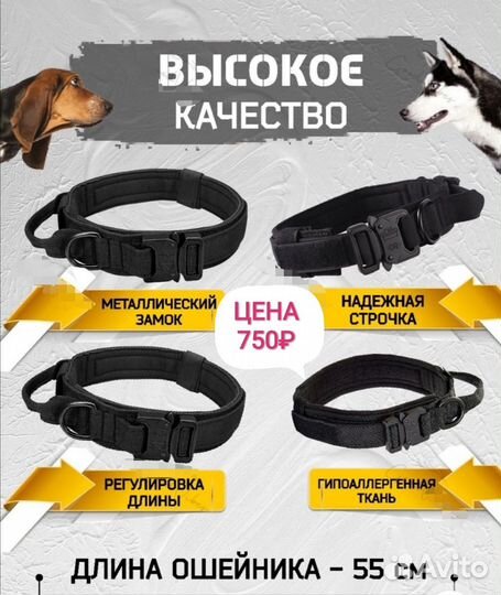 Тактический ошейник усиленный, строгий оше, шлейка