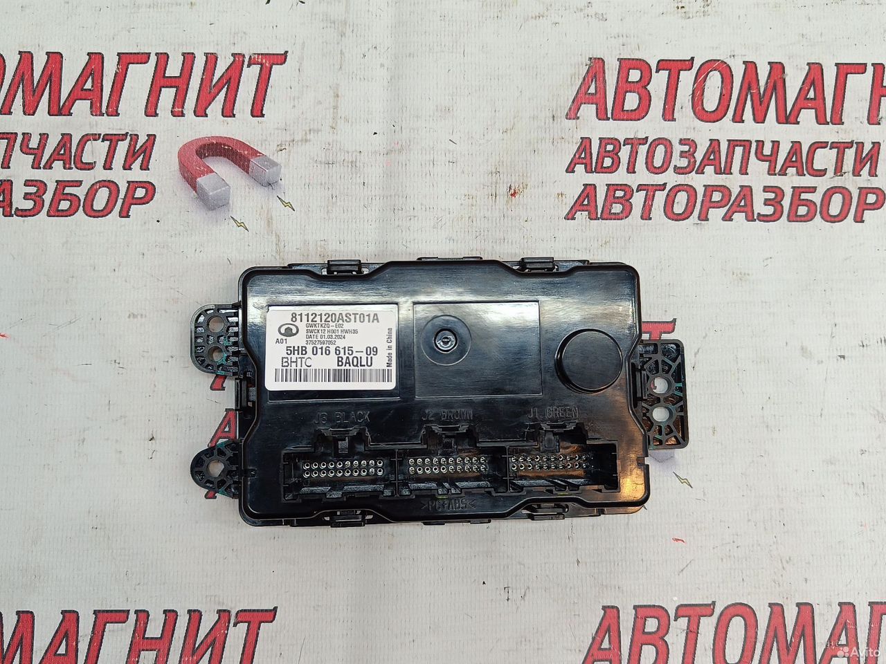 Блок управления климатом Haval Jolion