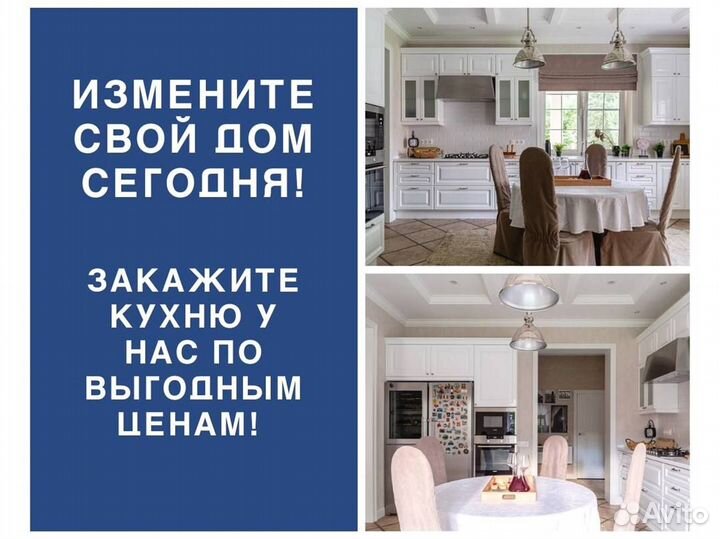 Кухня от производителя