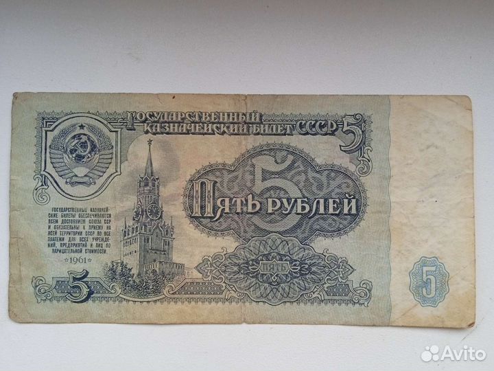 Купюра 5 рублей