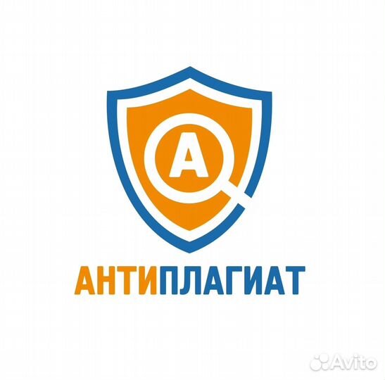 Антиплагиат рерайт диплом отчет по практике
