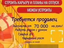 Продавец, работник торггового зала