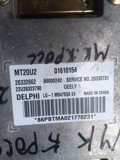 Блок управления двигателем Geely Mk Cross MR479QA