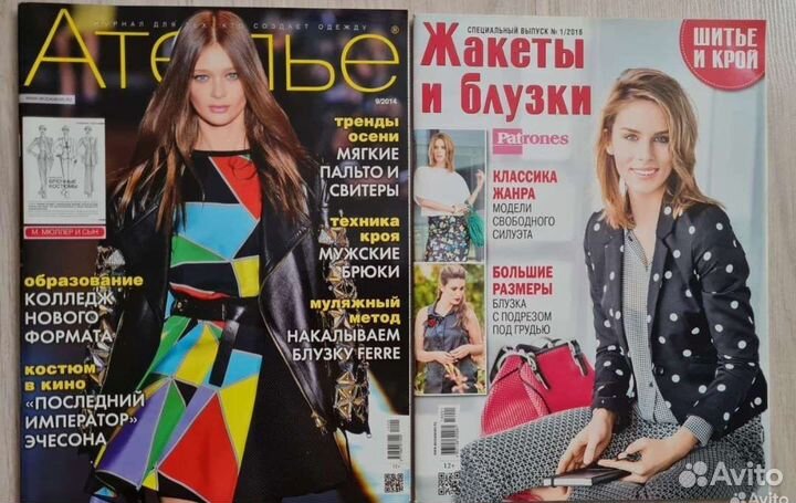 Журналы burda