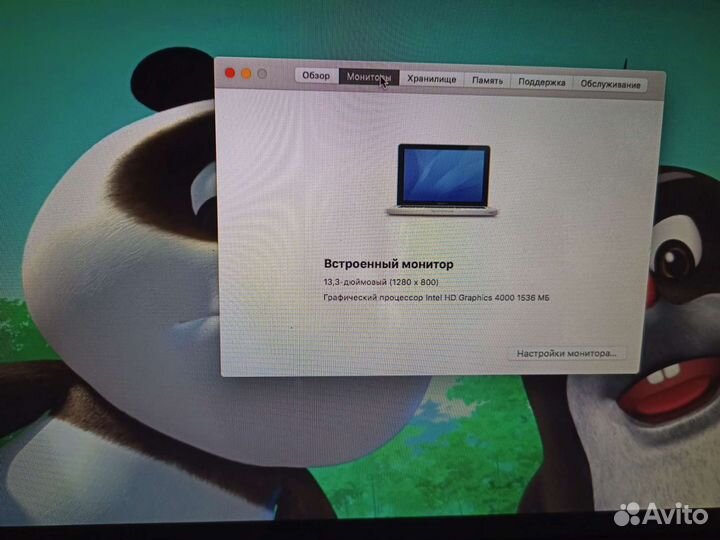 MacBook Pro 13 mid 2012