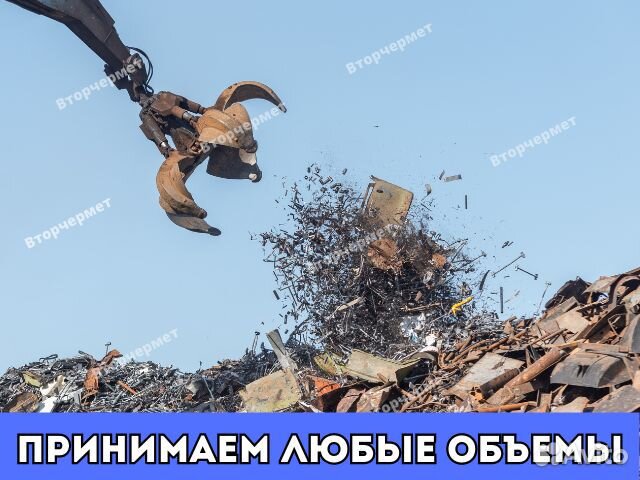 Прием металлолома / Резка / Вывоз / Демонтаж