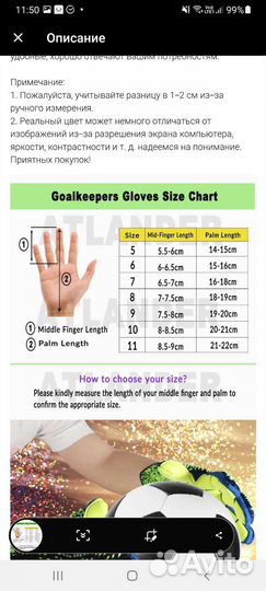 Новые латексные перчатки для вратаря