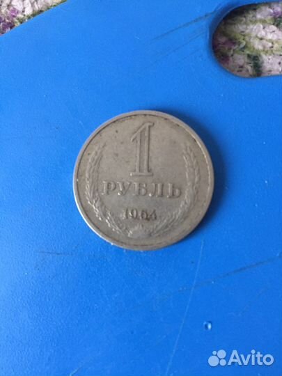 Монеты СССР