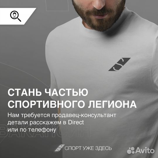 Продавец-консультант