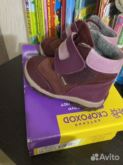 Ботинки детские 20 размер