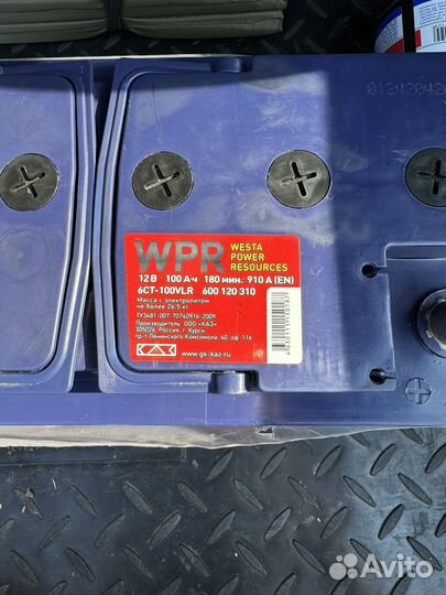 Аккумулятор