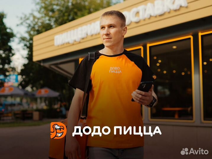 Водитель-курьер в пиццерию