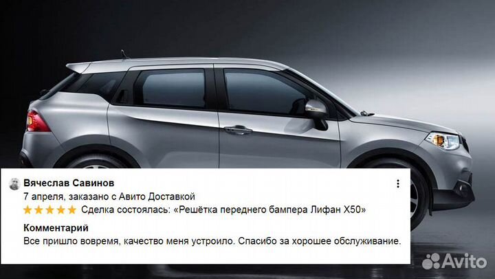 Усилитель бампера переднего Haval Jolion
