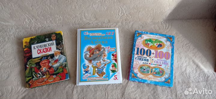 Книги для детей