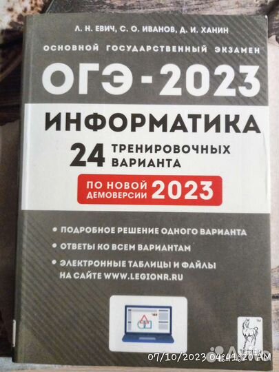 Сборник огэ