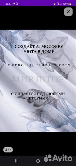 Тюль под лен новая