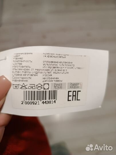 Новогодний костюм для мальчика 74