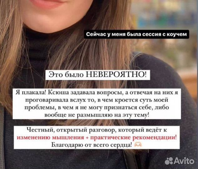 Коуч, психолог по отношениям для девушек (онлайн)