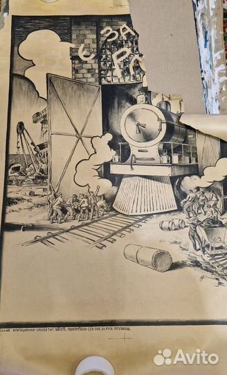 Плакат старый.Агит- просвет