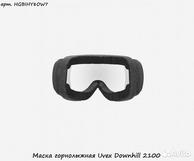 Маска горнолыжная Uvex Downhill 2100