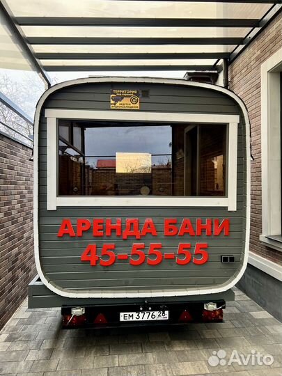 Аренда бани на колесах