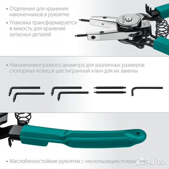 Съемник стопорных колец внешний/внутренний