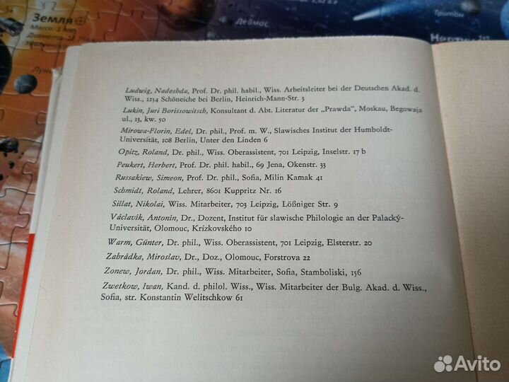 Книга на немецком Михаил Шолохов