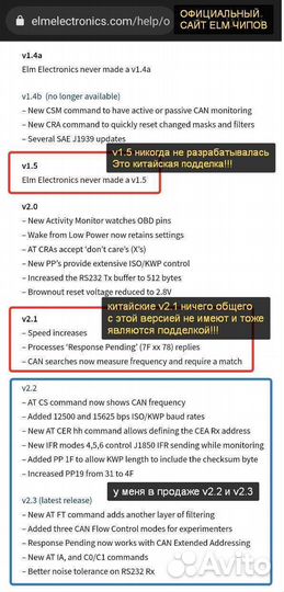Сканер ELM327 v1.5-2.3 оригинальная прошивка