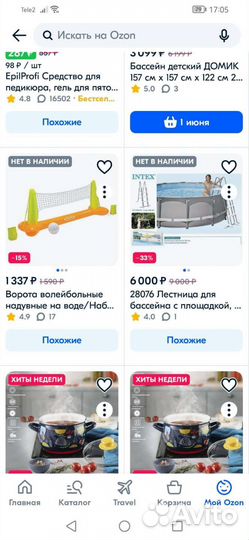 Надувной бассейн