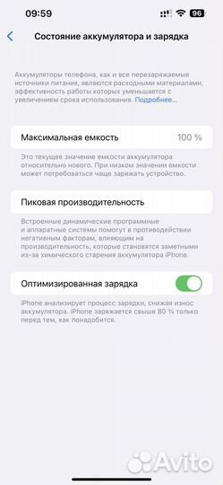 iPhone 14 Plus, 256 ГБ